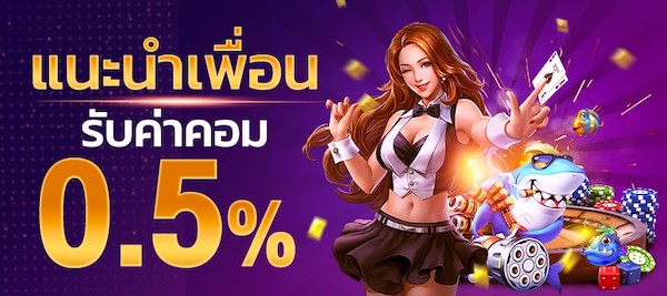 gamplay promotion