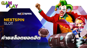 nextspin