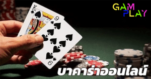 บาคาร่า