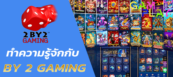 BY 2 Gaming