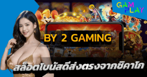 BY 2 Gaming