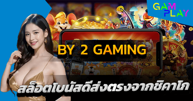 BY 2 Gaming